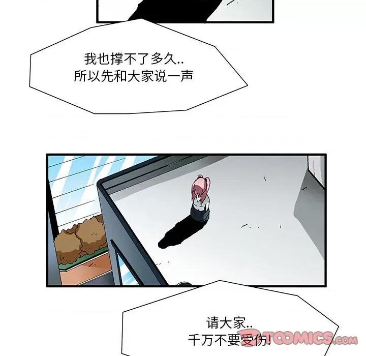 鬼怪 鬼怪-第 33 话 第32页