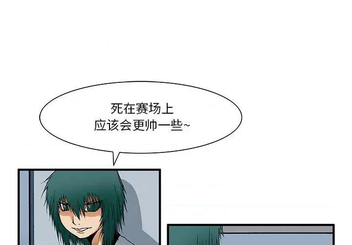 鬼怪 鬼怪-第 34 话 第2页