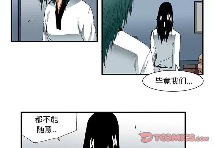 鬼怪 鬼怪-第 34 话 第3页
