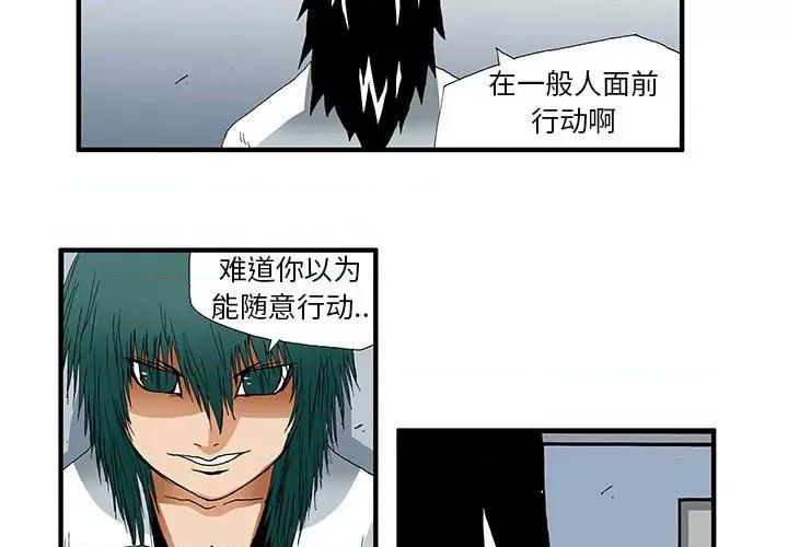 鬼怪 鬼怪-第 34 话 第4页