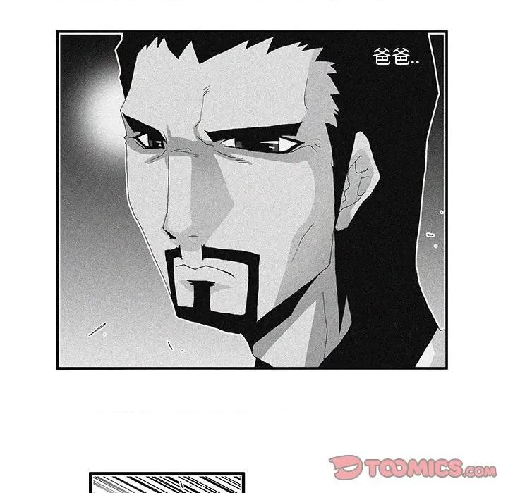 鬼怪 鬼怪-第 34 话 第7页