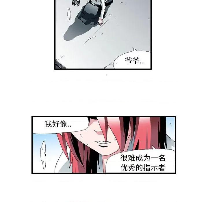 鬼怪 鬼怪-第 34 话 第26页