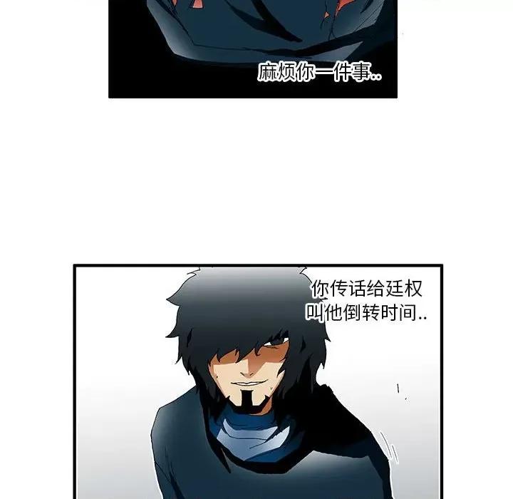 鬼怪 鬼怪-第 34 话 第30页