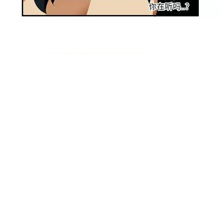 鬼怪 鬼怪-第 34 话 第32页