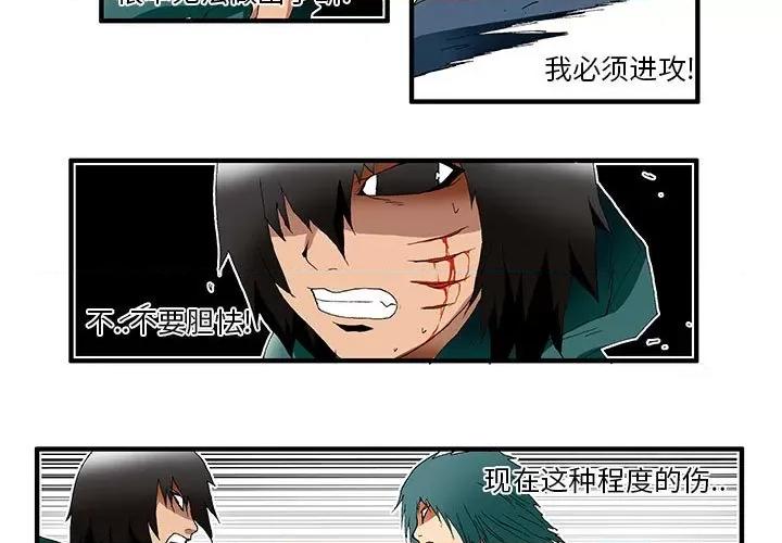 鬼怪 鬼怪-第 35 话 第3页