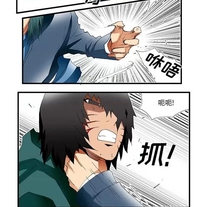 鬼怪 鬼怪-第 35 话 第5页