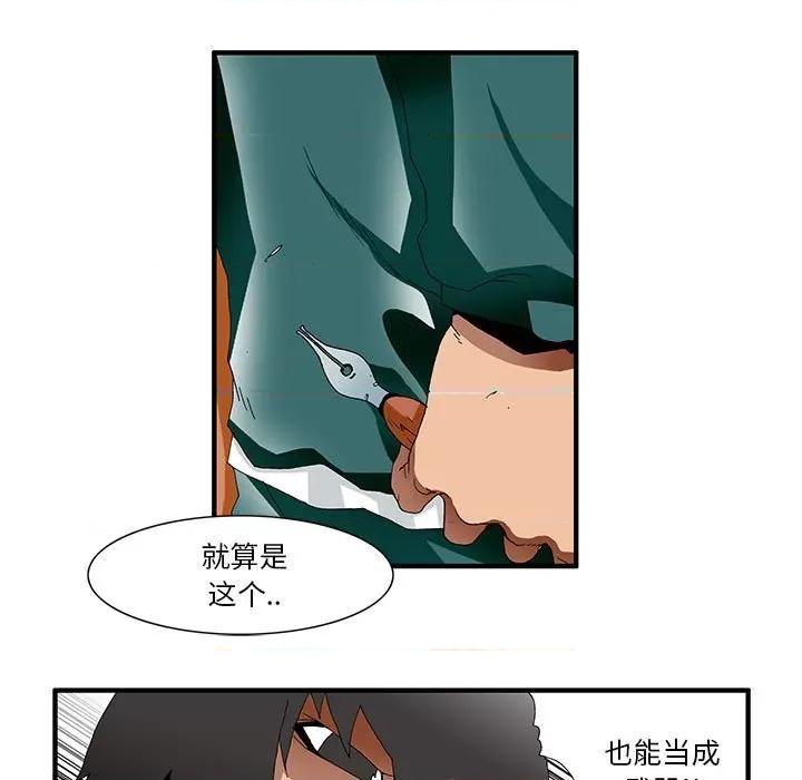 鬼怪 鬼怪-第 35 话 第9页