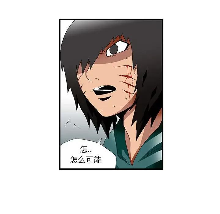 鬼怪 鬼怪-第 35 话 第15页