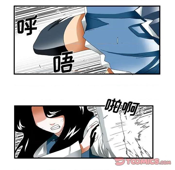 鬼怪 鬼怪-第 35 话 第16页