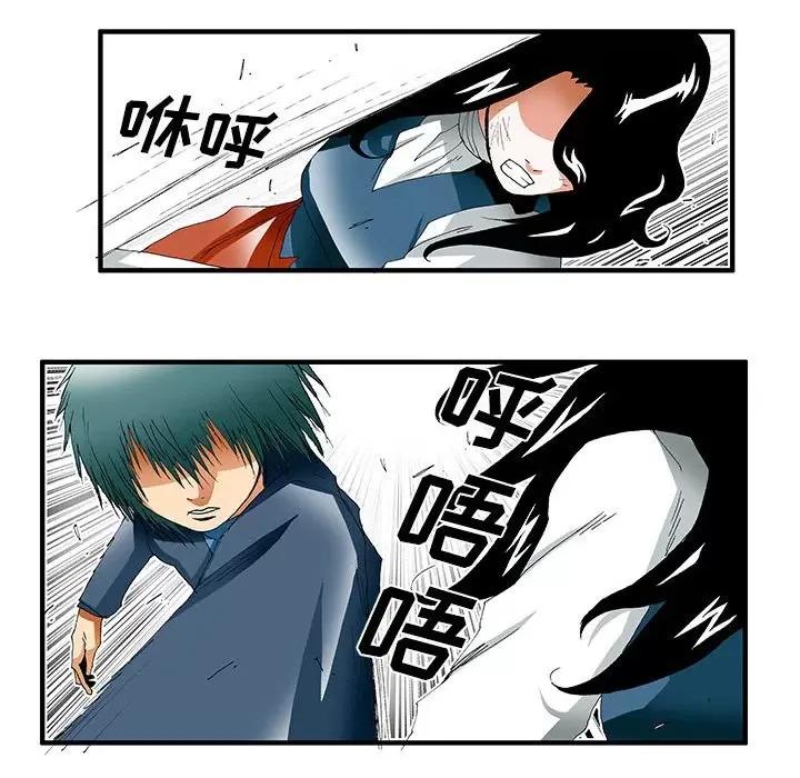 鬼怪 鬼怪-第 35 话 第17页