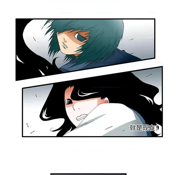 鬼怪 鬼怪-第 35 话 第18页