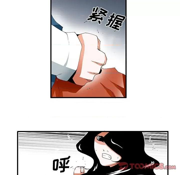鬼怪 鬼怪-第 35 话 第19页