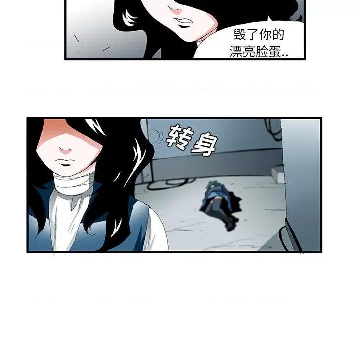鬼怪 鬼怪-第 35 话 第23页