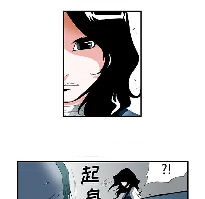 鬼怪 鬼怪-第 35 话 第24页
