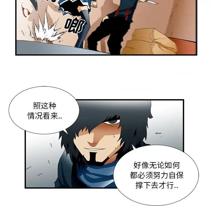 鬼怪 鬼怪-第 35 话 第27页