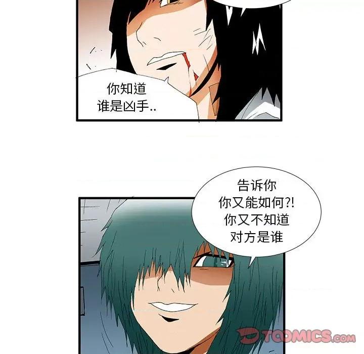 鬼怪 鬼怪-第 35 话 第34页