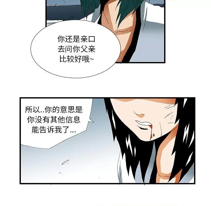 鬼怪 鬼怪-第 35 话 第35页