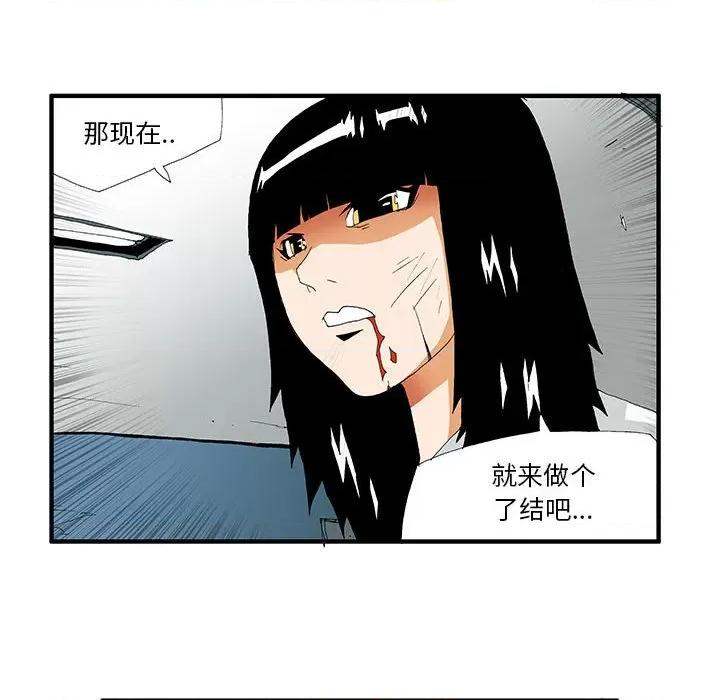 鬼怪 鬼怪-第 35 话 第36页