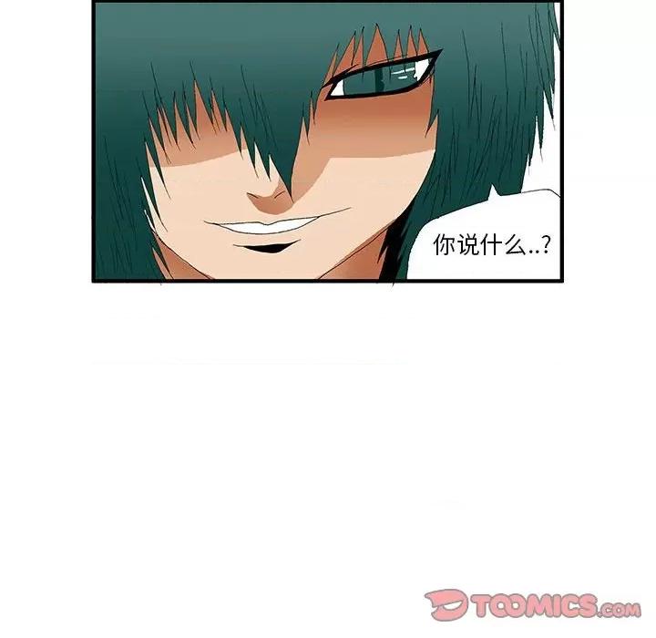 鬼怪 鬼怪-第 35 话 第37页