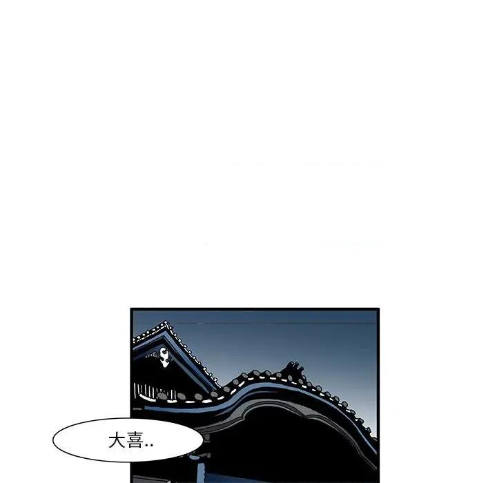 鬼怪 鬼怪-第 35 话 第38页