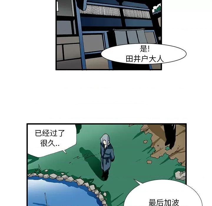 鬼怪 鬼怪-第 35 话 第39页
