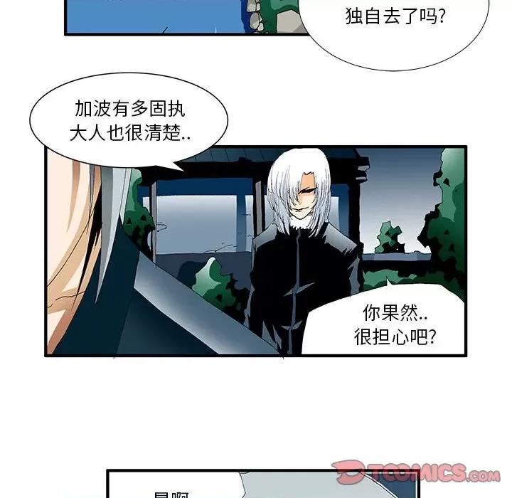 鬼怪 鬼怪-第 35 话 第40页