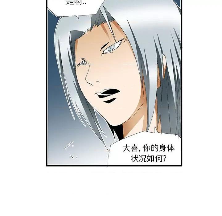 鬼怪 鬼怪-第 35 话 第41页