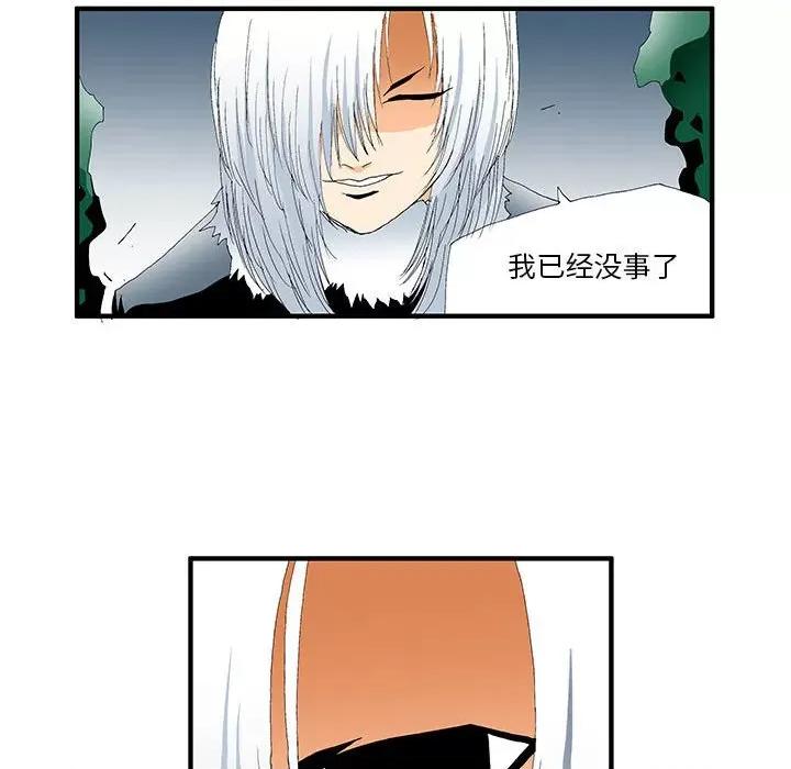 鬼怪 鬼怪-第 35 话 第42页