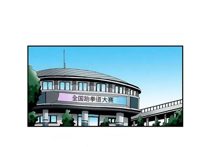 鬼怪 鬼怪-第 36 话 第2页