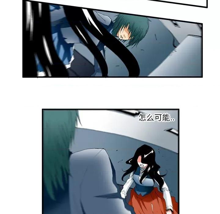 鬼怪 鬼怪-第 36 话 第7页