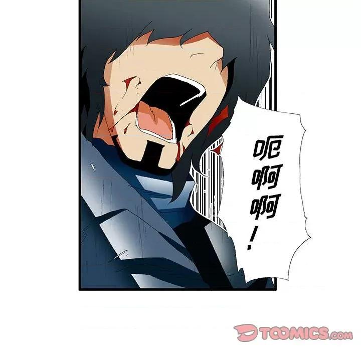 鬼怪 鬼怪-第 36 话 第17页
