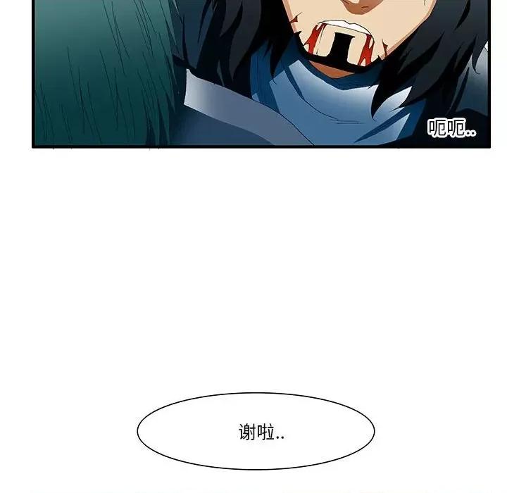 鬼怪 鬼怪-第 36 话 第19页