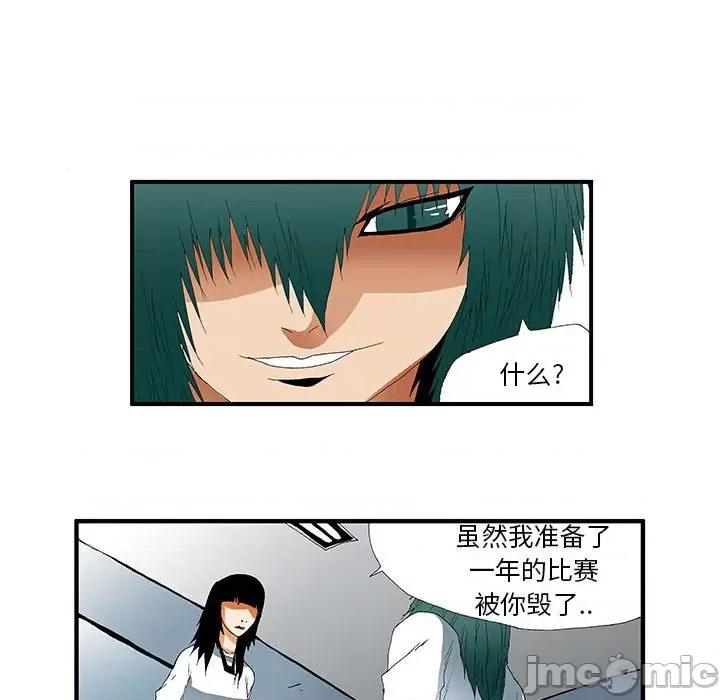 鬼怪 鬼怪-第 36 话 第20页