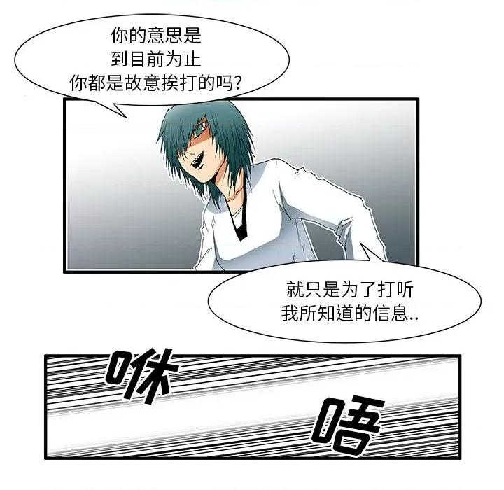 鬼怪 鬼怪-第 36 话 第22页