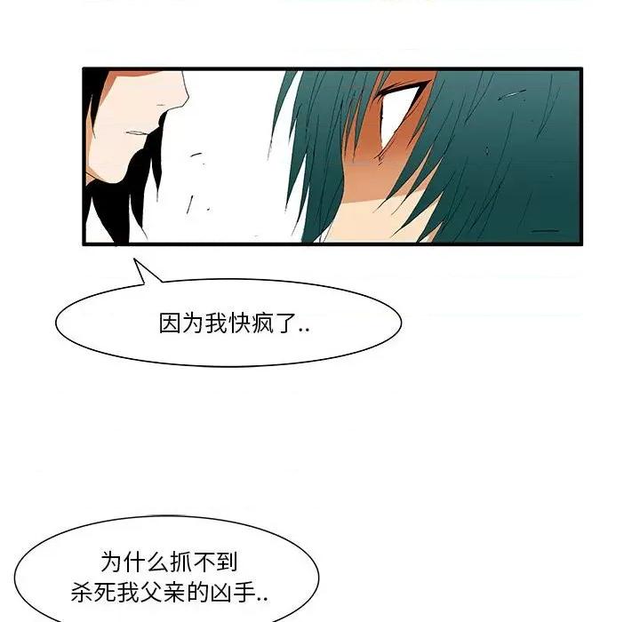 鬼怪 鬼怪-第 36 话 第24页
