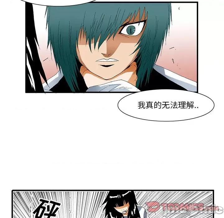 鬼怪 鬼怪-第 36 话 第25页