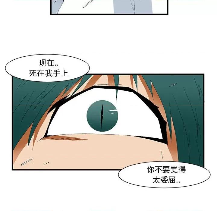 鬼怪 鬼怪-第 36 话 第28页