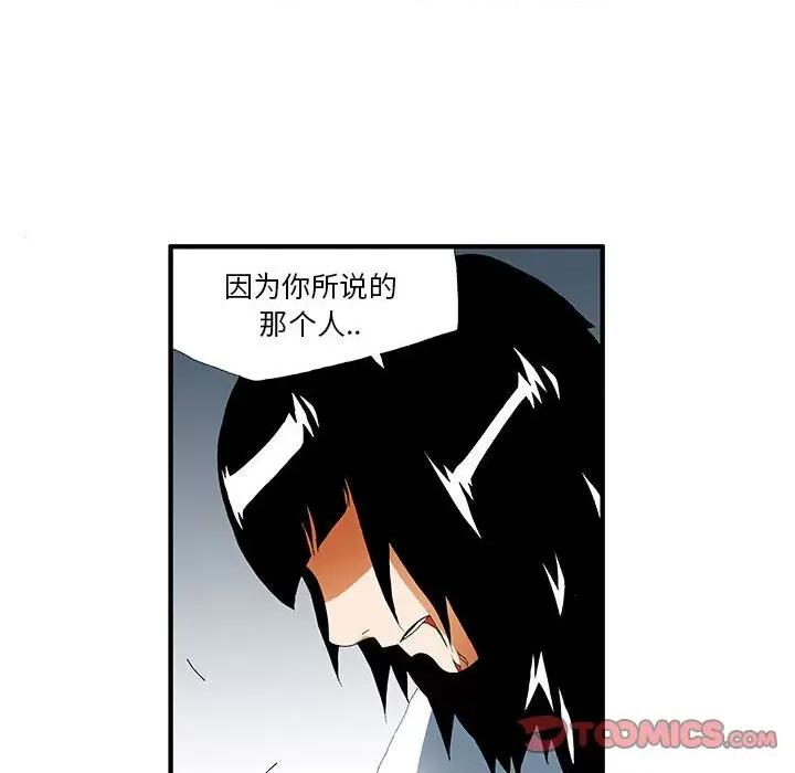 鬼怪 鬼怪-第 36 话 第29页