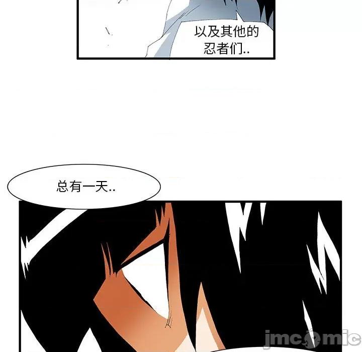 鬼怪 鬼怪-第 36 话 第30页