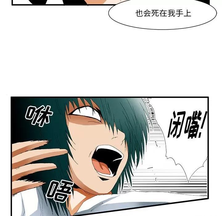 鬼怪 鬼怪-第 36 话 第31页