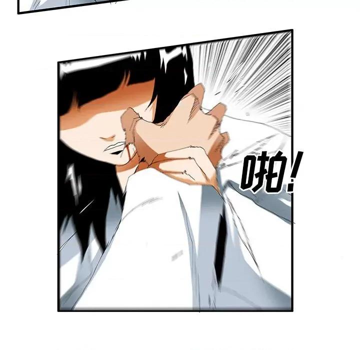 鬼怪 鬼怪-第 36 话 第32页