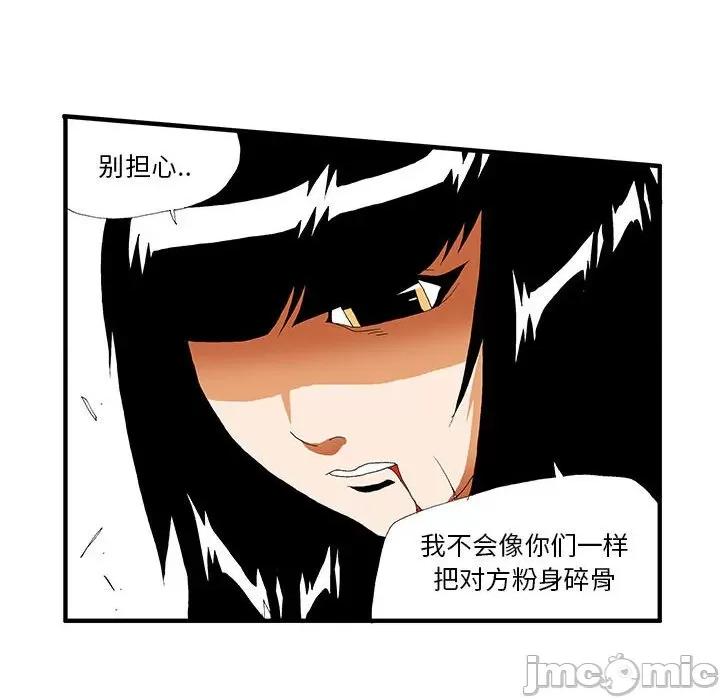 鬼怪 鬼怪-第 36 话 第35页