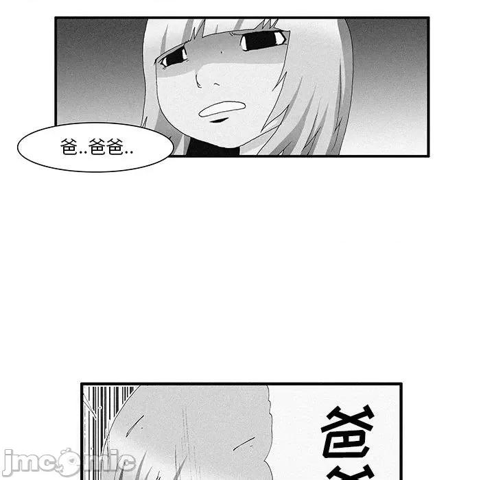 鬼怪 鬼怪-第 36 话 第40页