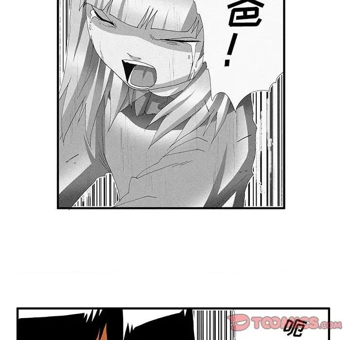 鬼怪 鬼怪-第 36 话 第41页
