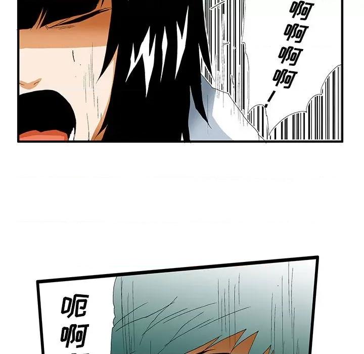 鬼怪 鬼怪-第 36 话 第42页