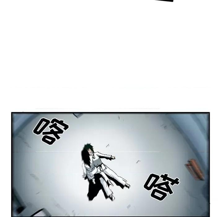 鬼怪 鬼怪-第 36 话 第44页