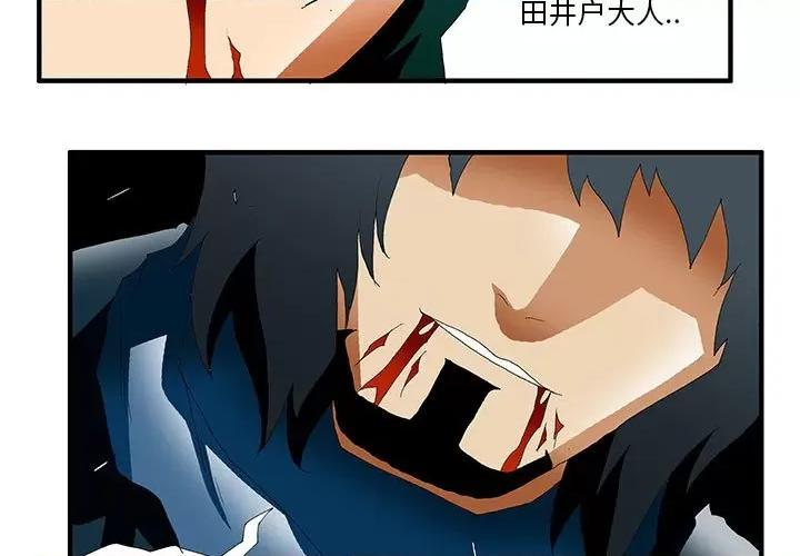 鬼怪 鬼怪-第 37 话 第3页
