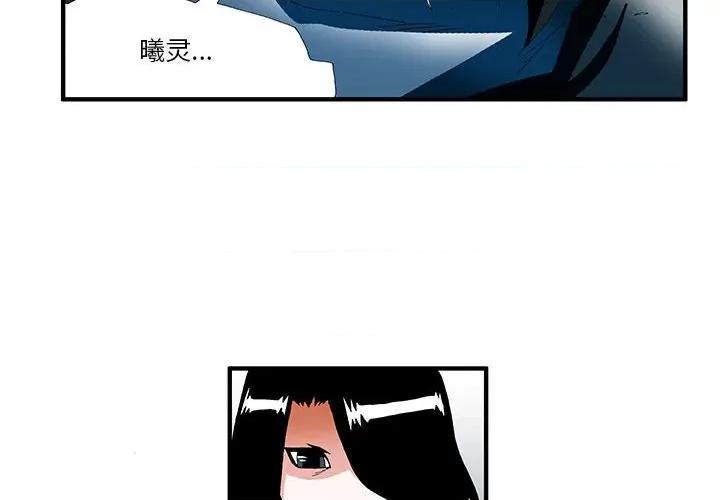 鬼怪 鬼怪-第 37 话 第4页