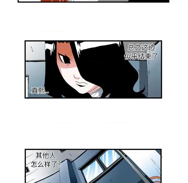 鬼怪 鬼怪-第 37 话 第6页