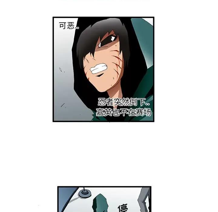 鬼怪 鬼怪-第 37 话 第8页